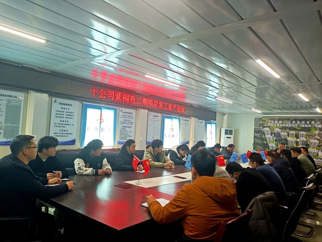 一年之計在于春，跑好龍年“第一棒”正當其時。2024年2月18日長豐縣雙墩鎮(zhèn)紫桐苑二期地塊一土地出讓和工程建設項目舉行復工復產會，全體項目管理人員參與，會議圍繞2024年項目的主要工作、“七好”項目建設、把工作做細做實等方面，對項目的前期準備工作、進度、成本、質量、安全等進行布置，確保各項工作在新的一年里緊張有序推進。.jpg