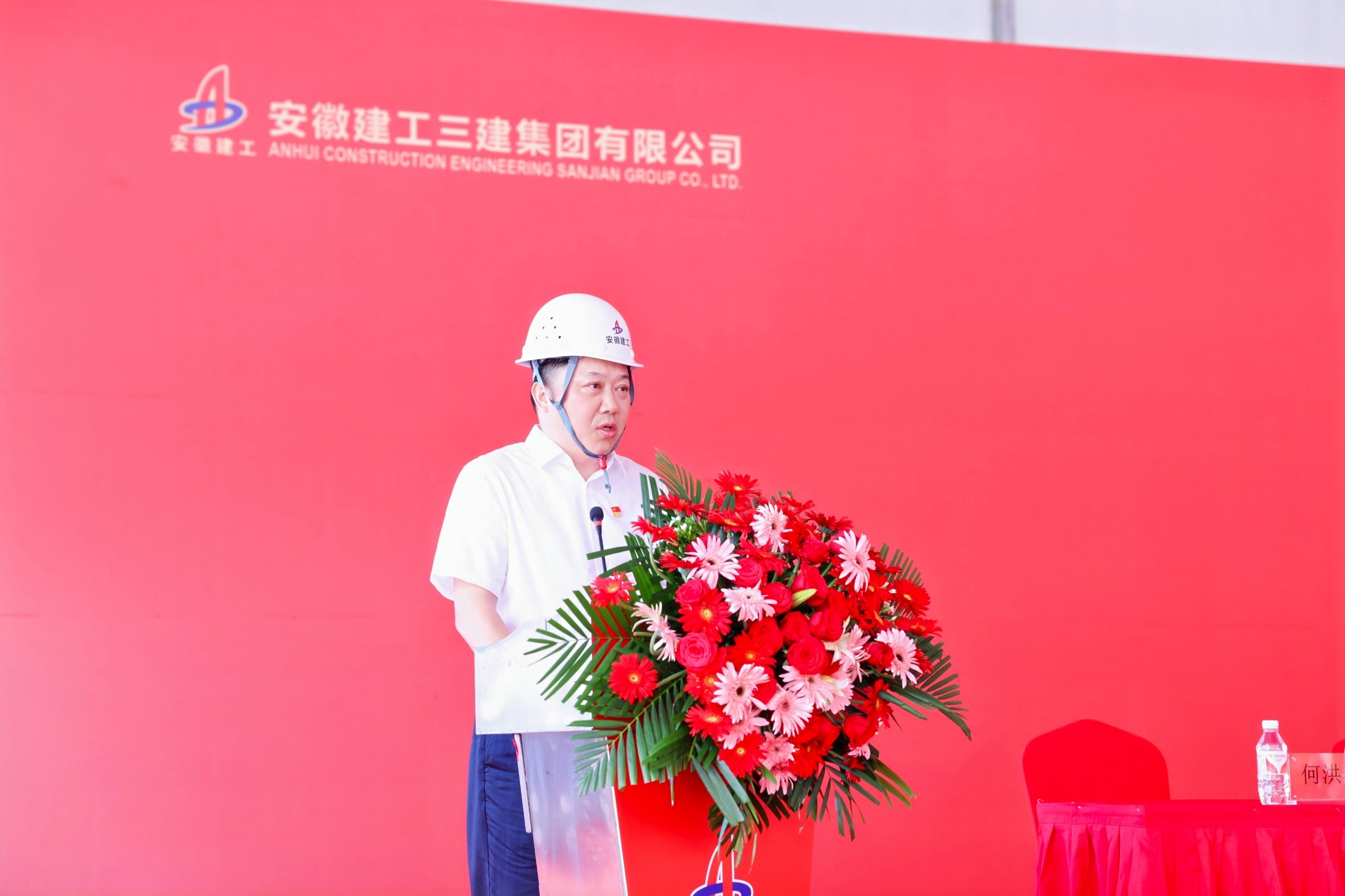 3安徽建工三建集團(tuán)有限公司黨委書記、董事長(zhǎng)何洪春.JPG