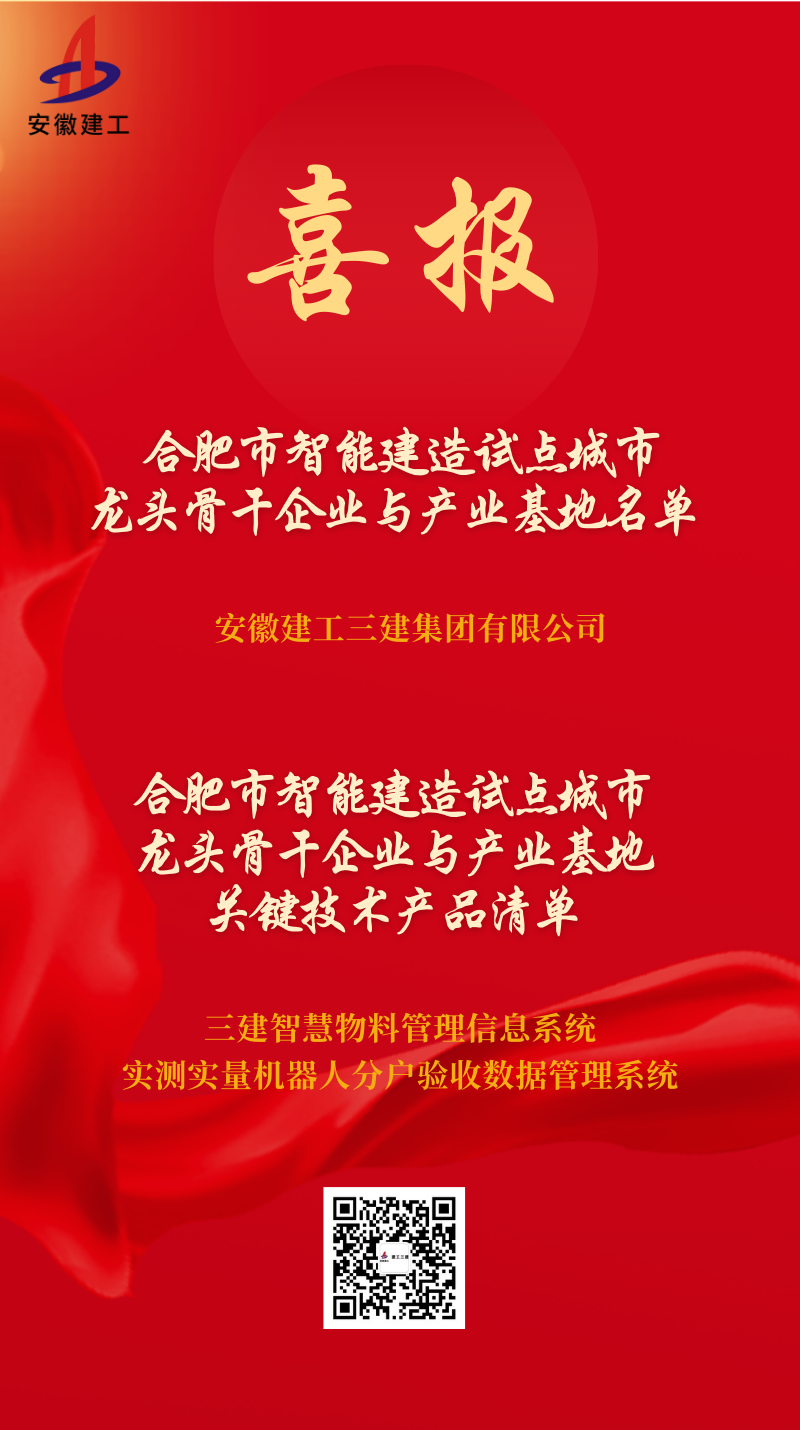 第五屆工程建設(shè)行業(yè)高推廣價(jià)值專利大賽結(jié)果名單(1).png